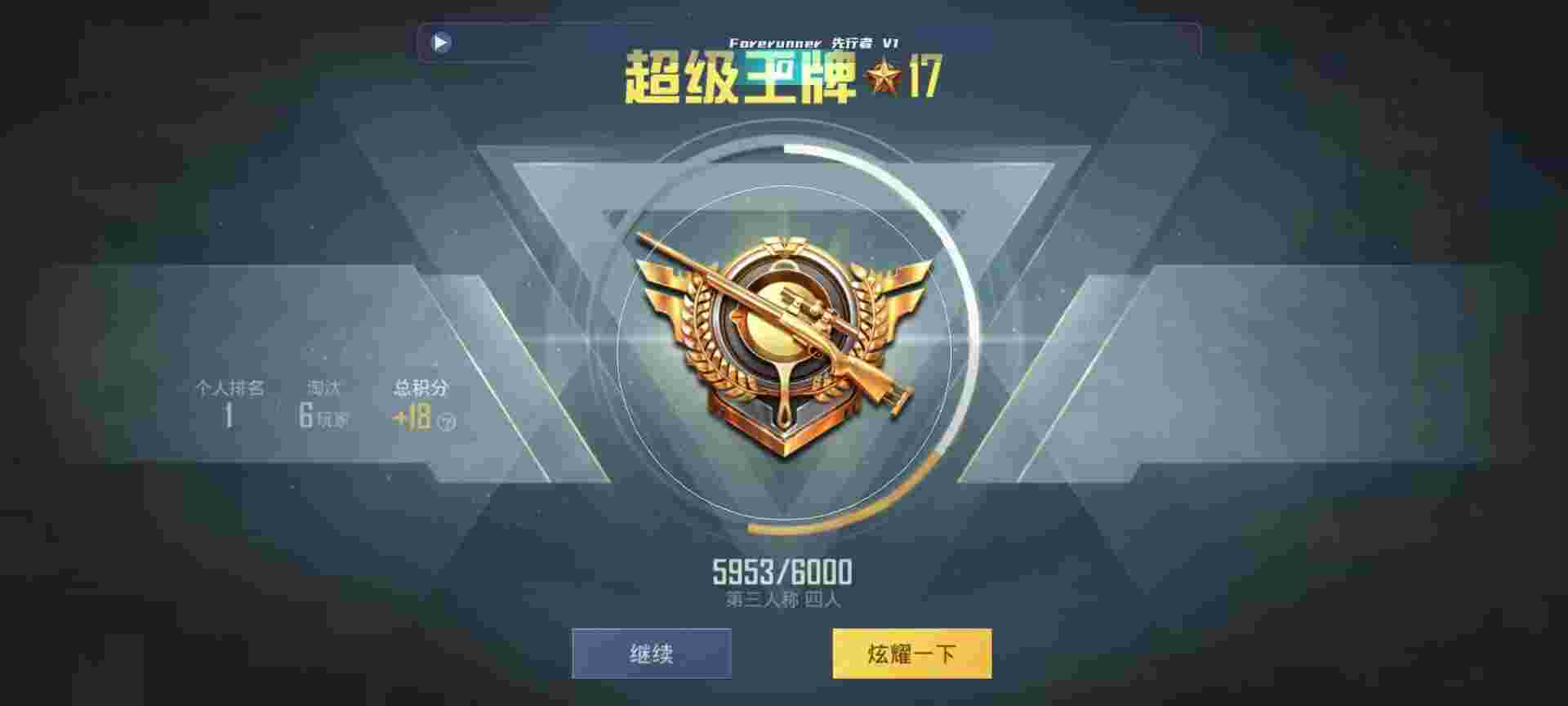 和平精英鸡腿辅助自瞄 - 手游科技辅助永劫无间辅助预览图